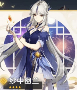 Ningguang Skin