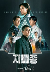 Blood Free (2024)