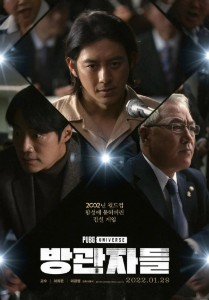 Bystanders (2022)