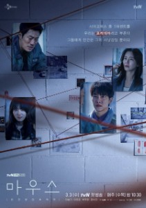 Mouse (2021)