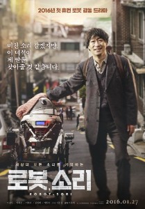 Sori: Voice From the Heart (2016)