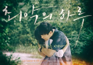 Worst Woman (2016)