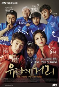 Yoona's Street (2014)