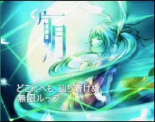 片見月 (1st version)