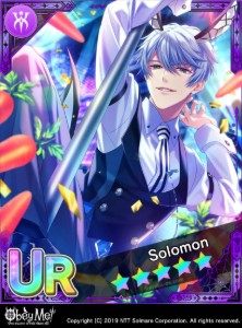 Solomon