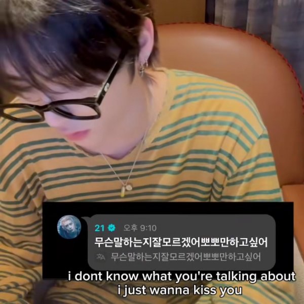 Leehan wants to kiss Taesan / Taesan 020625 weverse live