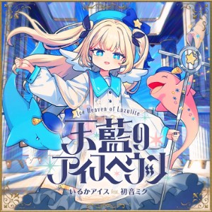 Tenran no Ice Heaven