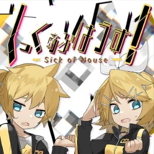 Sick of House!