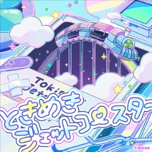 Tokimeki Jet Coaster