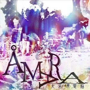 ÅMARA(The Great Intelligence)