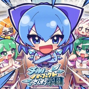 Cirno's Perfect Math Academy