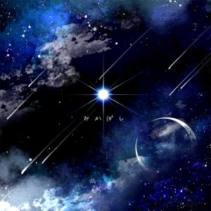 Star of Heaven