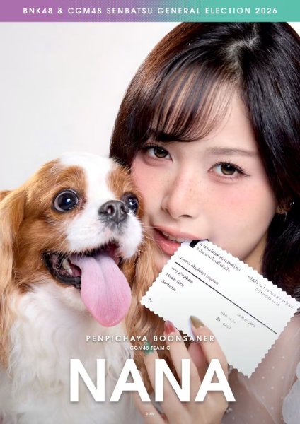 Nana CGM48