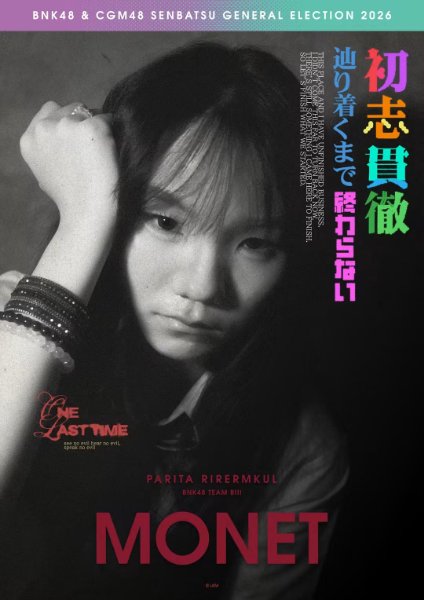 Monet BNK48