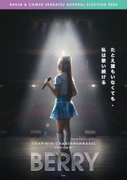 Berry BNK48
