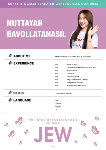 Jew BNK48