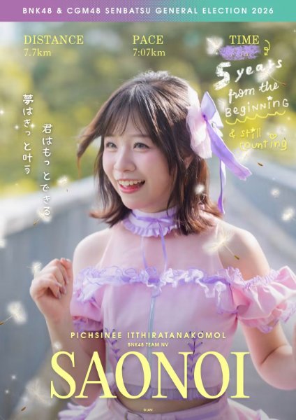 Saonoi BNK48