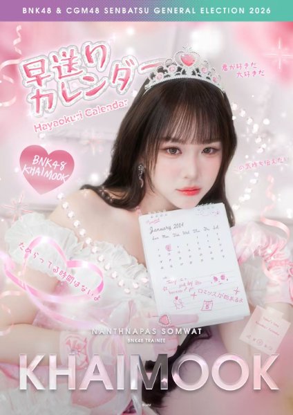 Khaimook BNK48