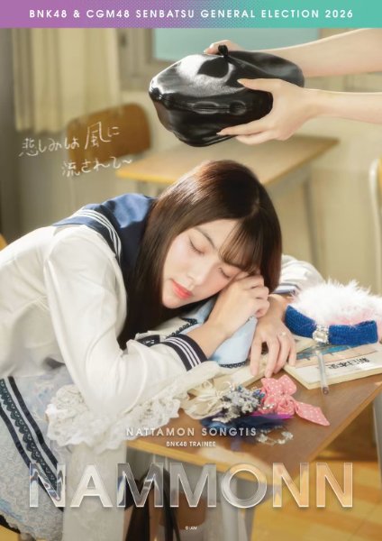 Nammonn BNK48
