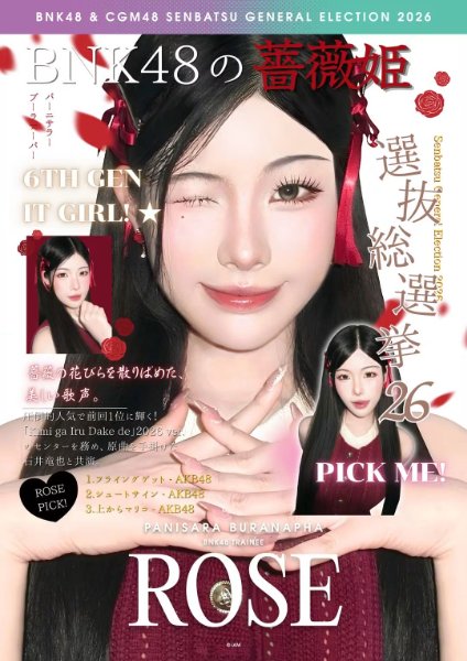 Rose BNK48