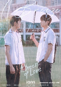 a breeze of love