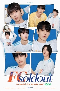fc sold out