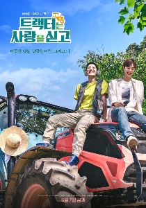 love tractor