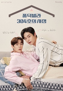 roommate of poongduck 304