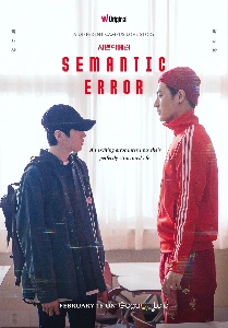 semantic error