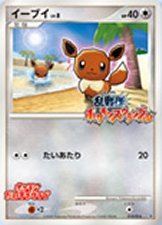 Melee Pokemon Scramble #17