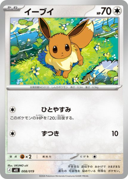 Starter Set #008