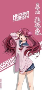 Mayana Asaka - Oresuki