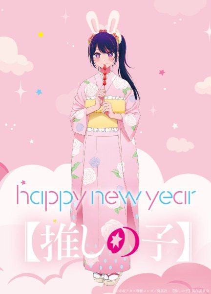 New years 2022/2023 visual