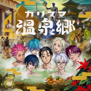 Charisma Onsen Town