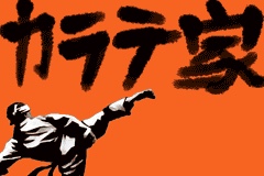 Karate Man