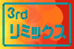 Remix 3