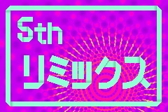 Remix 5