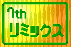 Remix 7