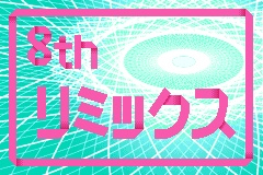 Remix 8