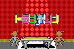 Tram and Poline