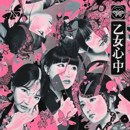乙女心中