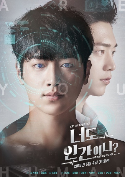 Are You Human?