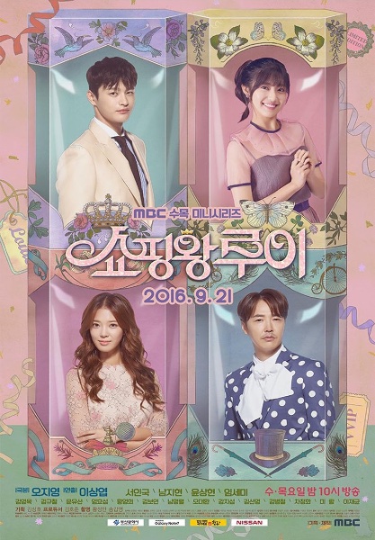 Shopping King Louie (Shopaholic Louie)