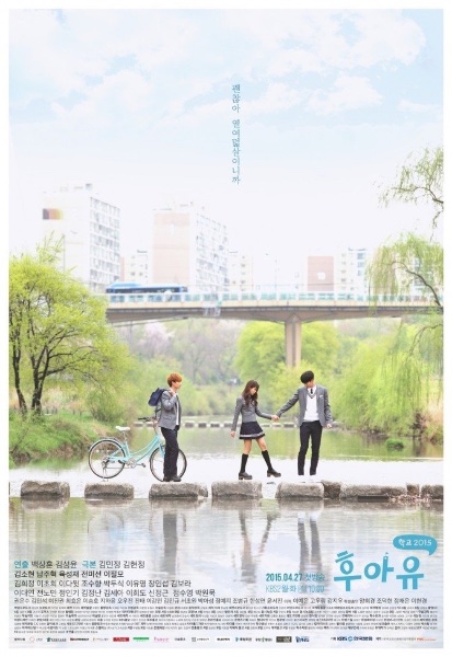 Who Are You: School 2015