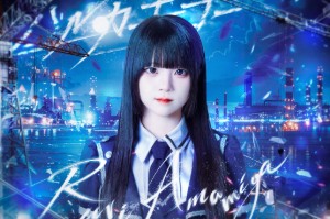 Amamiya Ruri