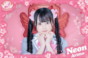 Arima Neon