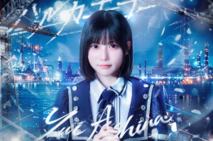 Ashina Yui