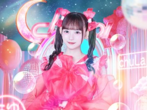 Ayame Meru