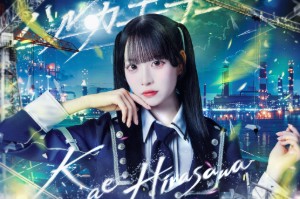 Hirasawa Kae