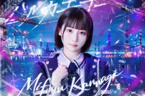 Kannagi Mifuyu